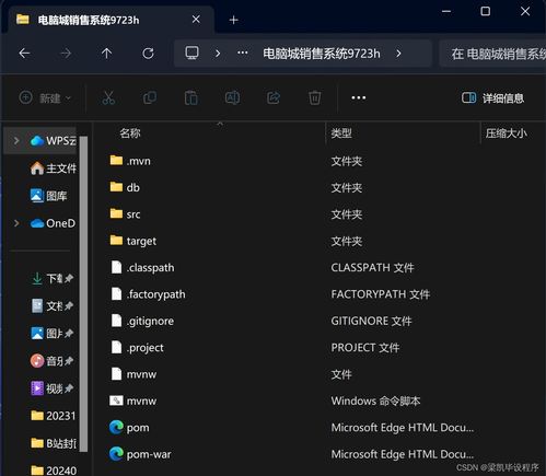 計(jì)算機(jī)畢業(yè)設(shè)計(jì) 基于Java SpringBoot與MySQL的電腦城銷售系統(tǒng)
